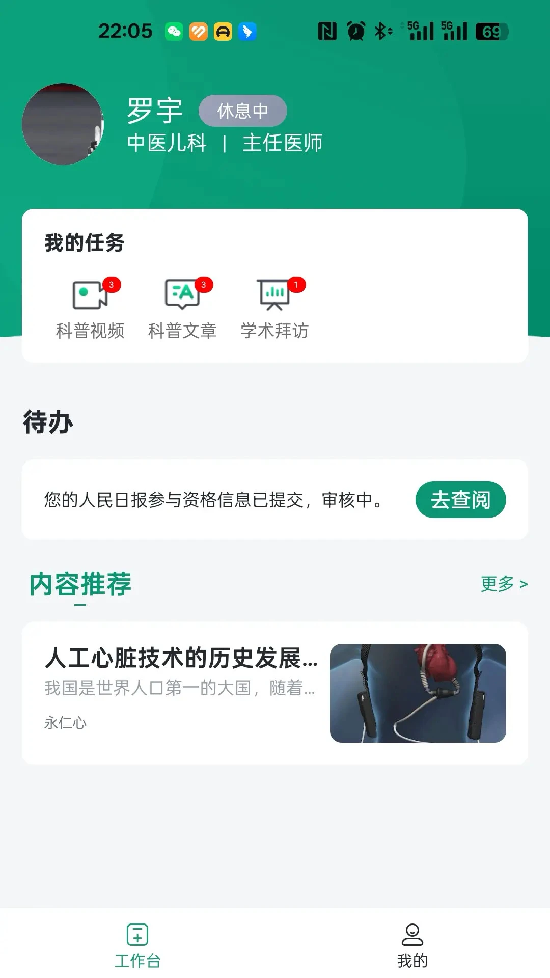 ҽ·����1.3.0 ҽ�ƽ�������