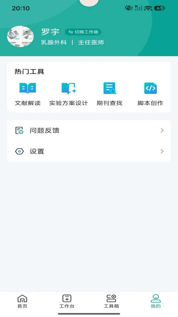 ҽ·����1.3.0 ҽ�ƽ�������