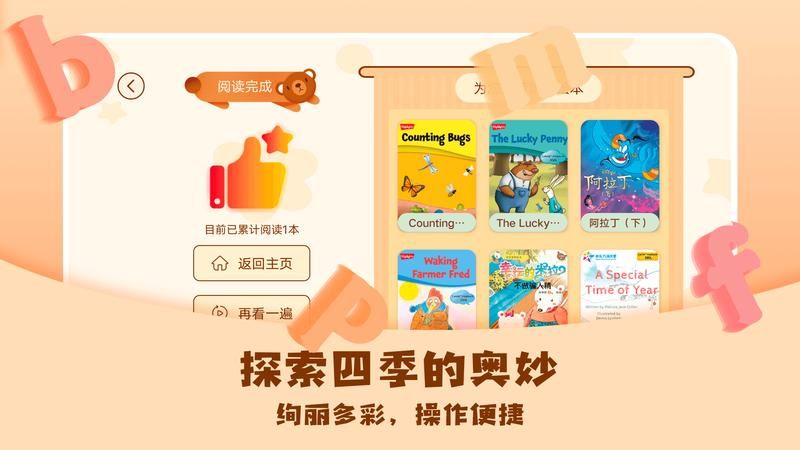 绘本屋 安卓版 阅读界面