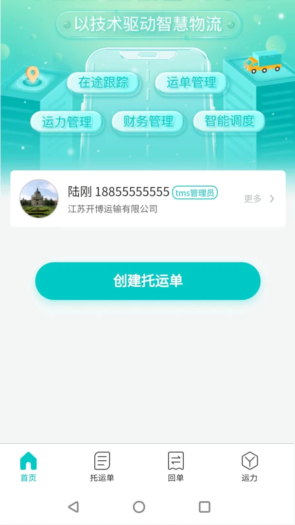 ������TMS2.0.10 �����������