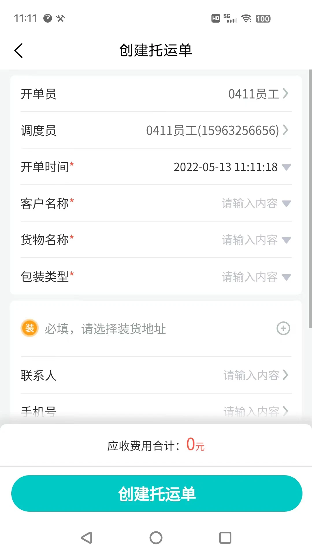 ������TMS2.0.10 �����������
