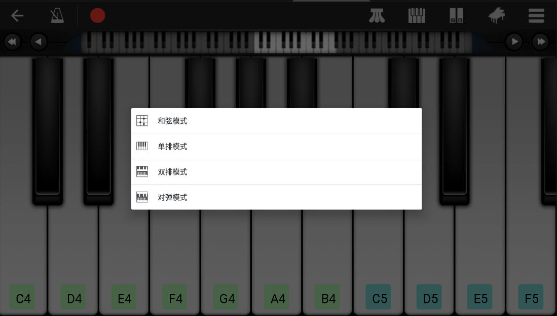 完美模拟钢琴 安卓版 弹奏界面