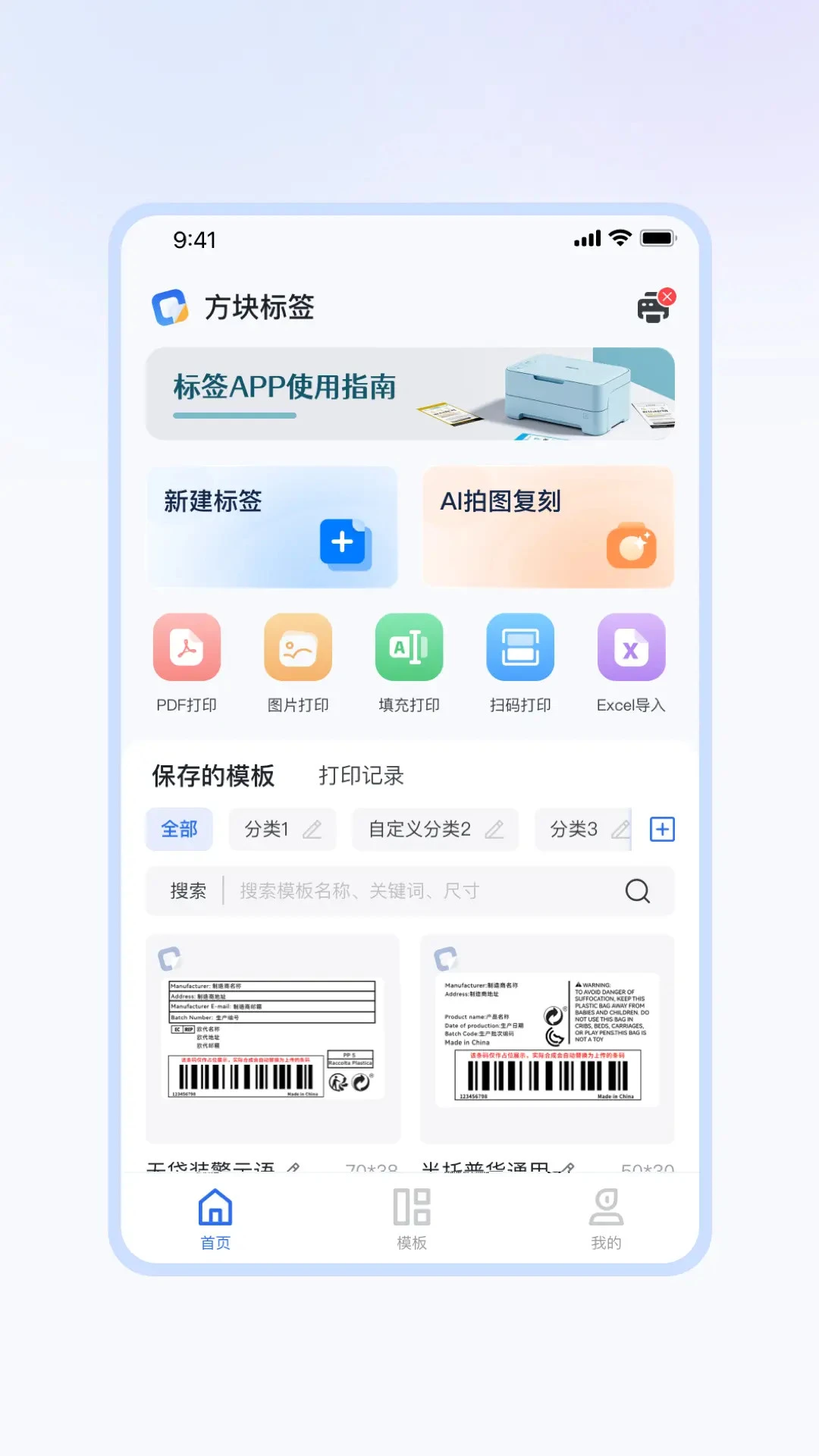 �����ǩ1.4.0 �����ǩ����