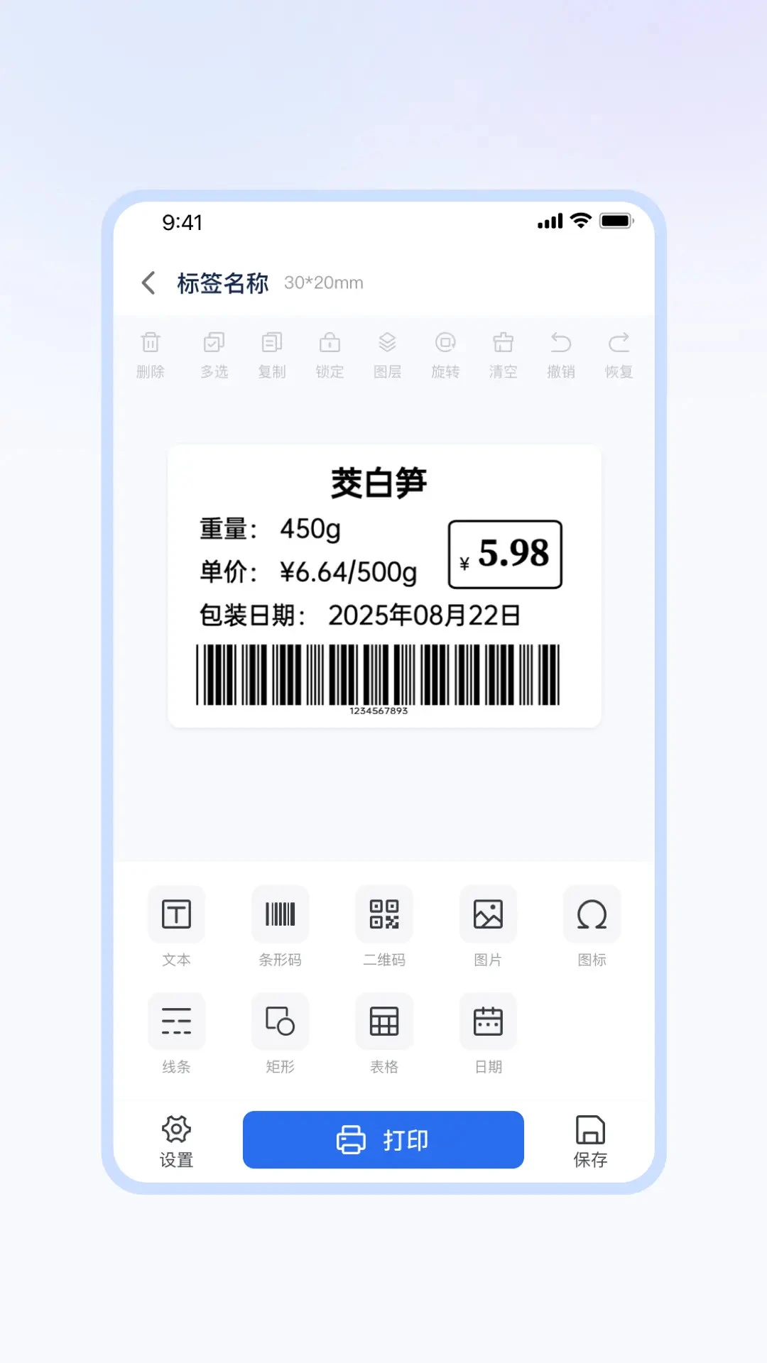 �����ǩ1.4.0 �����ǩ����