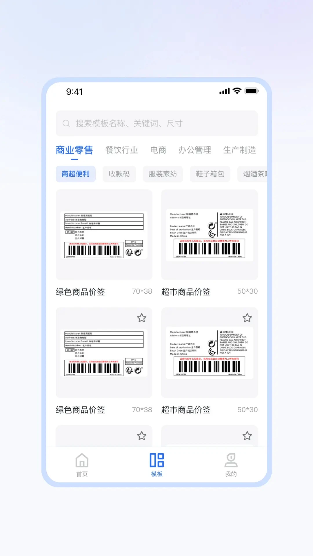 �����ǩ1.4.0 �����ǩ����