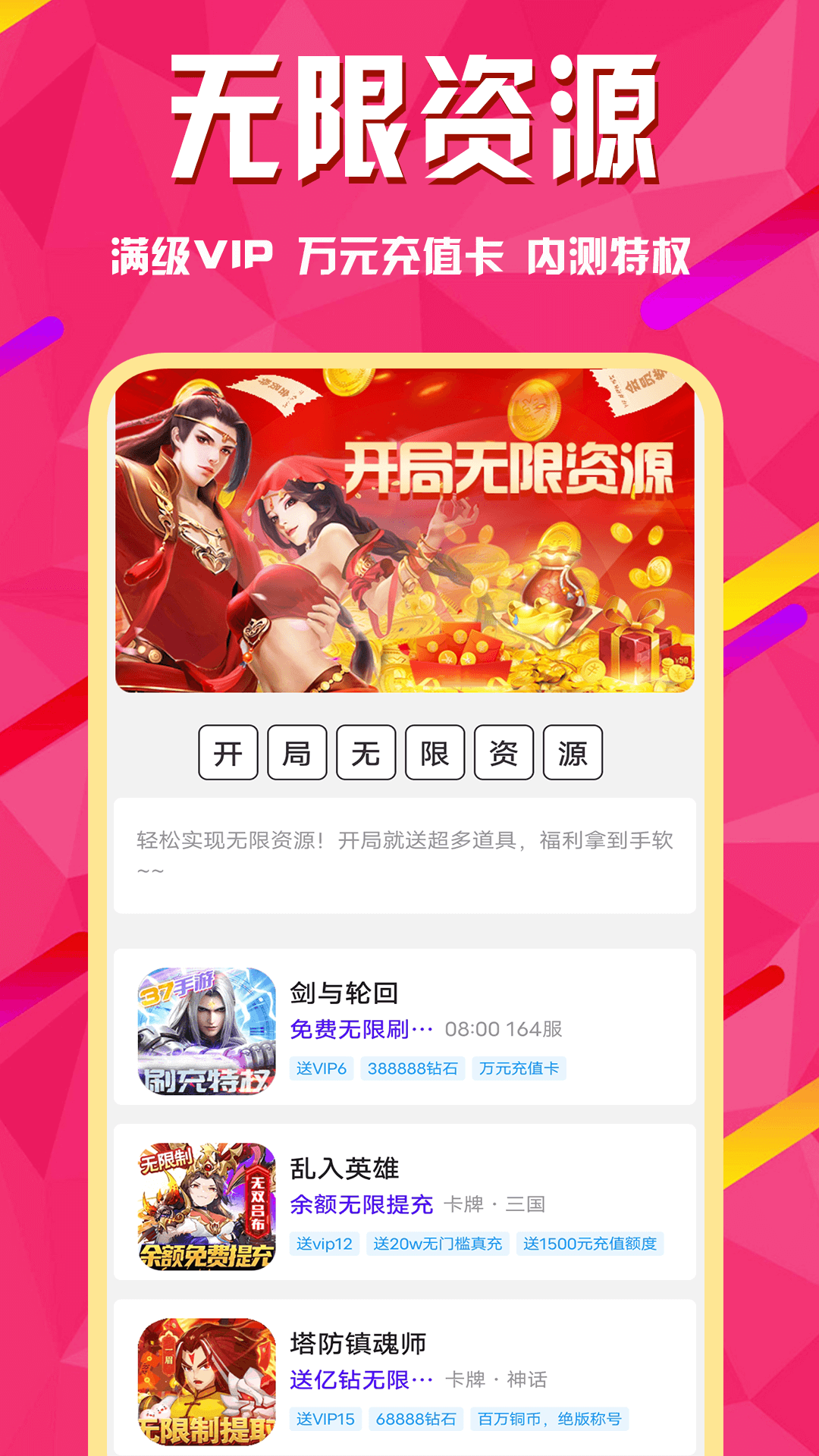先乐手游安卓版界面截图