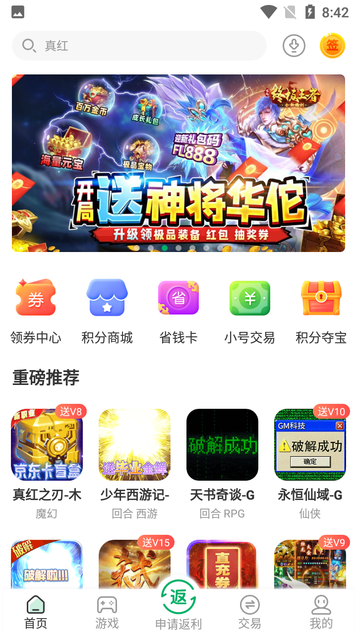��������2.5.0.0 �����ۿ�ƽ̨