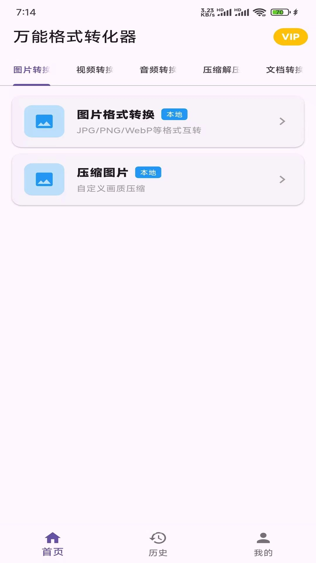 �����������ܸ�ʽת������1.0.3 ��ʽת��