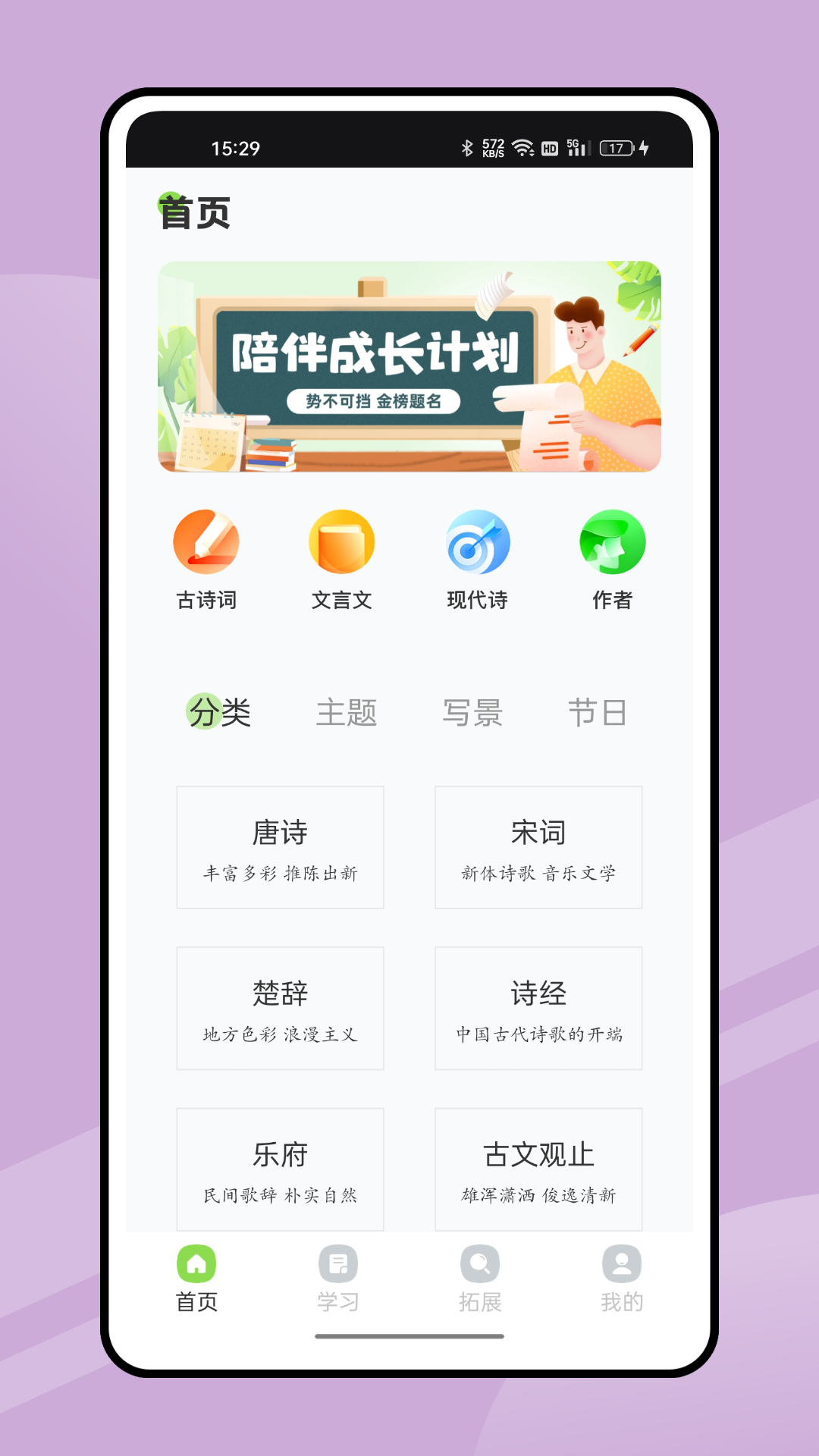 宏途AI学伴 安卓版 功能界面