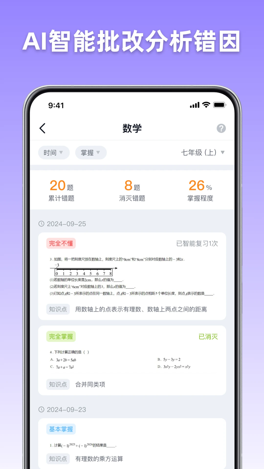��;AIѧ��1.0.5 ����ѧϰ����