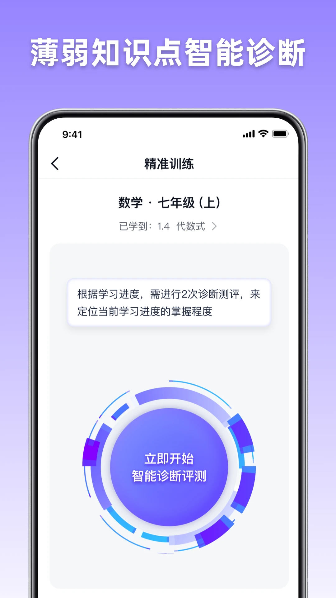 ��;AIѧ��1.0.5 ����ѧϰ����