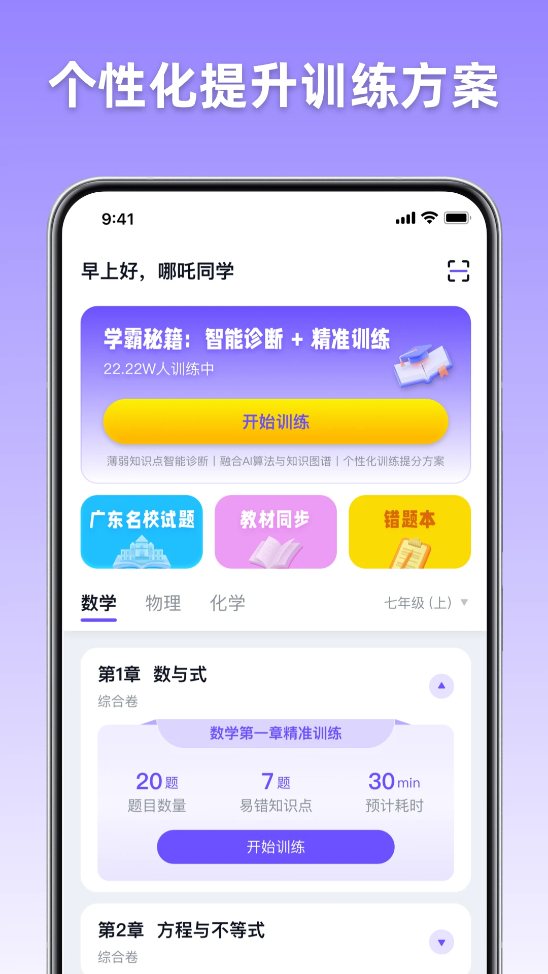 ��;AIѧ��1.0.5 ����ѧϰ����