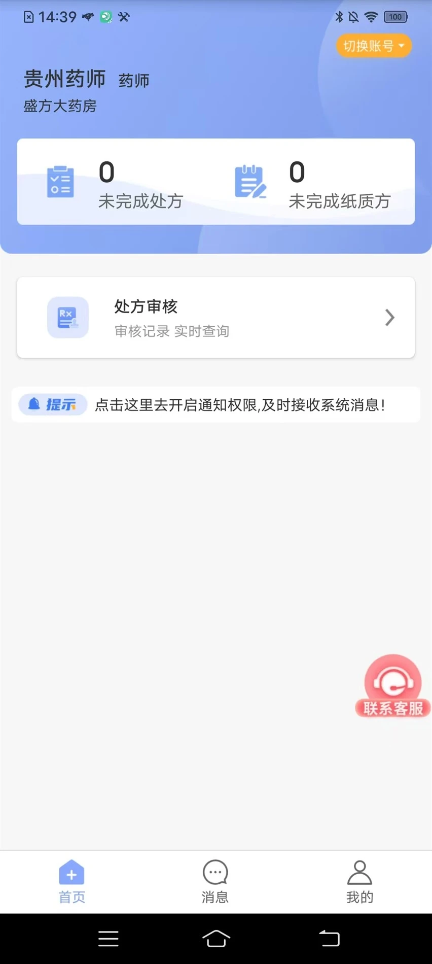 ҽ��ͨ����1.2.261015 ҽҩ��������