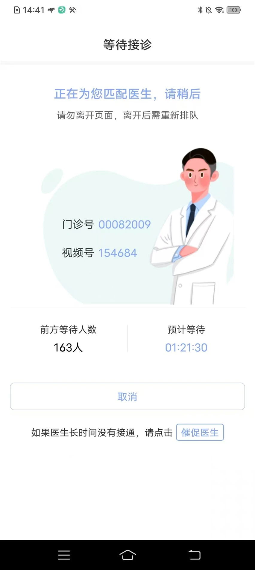 ҽ��ͨ����1.2.261015 ҽҩ��������