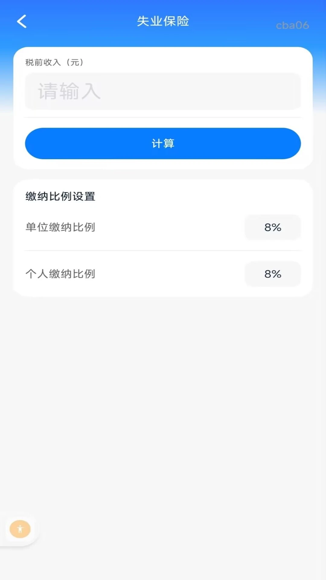 ���˹������������1.0.1 ����������ѯ