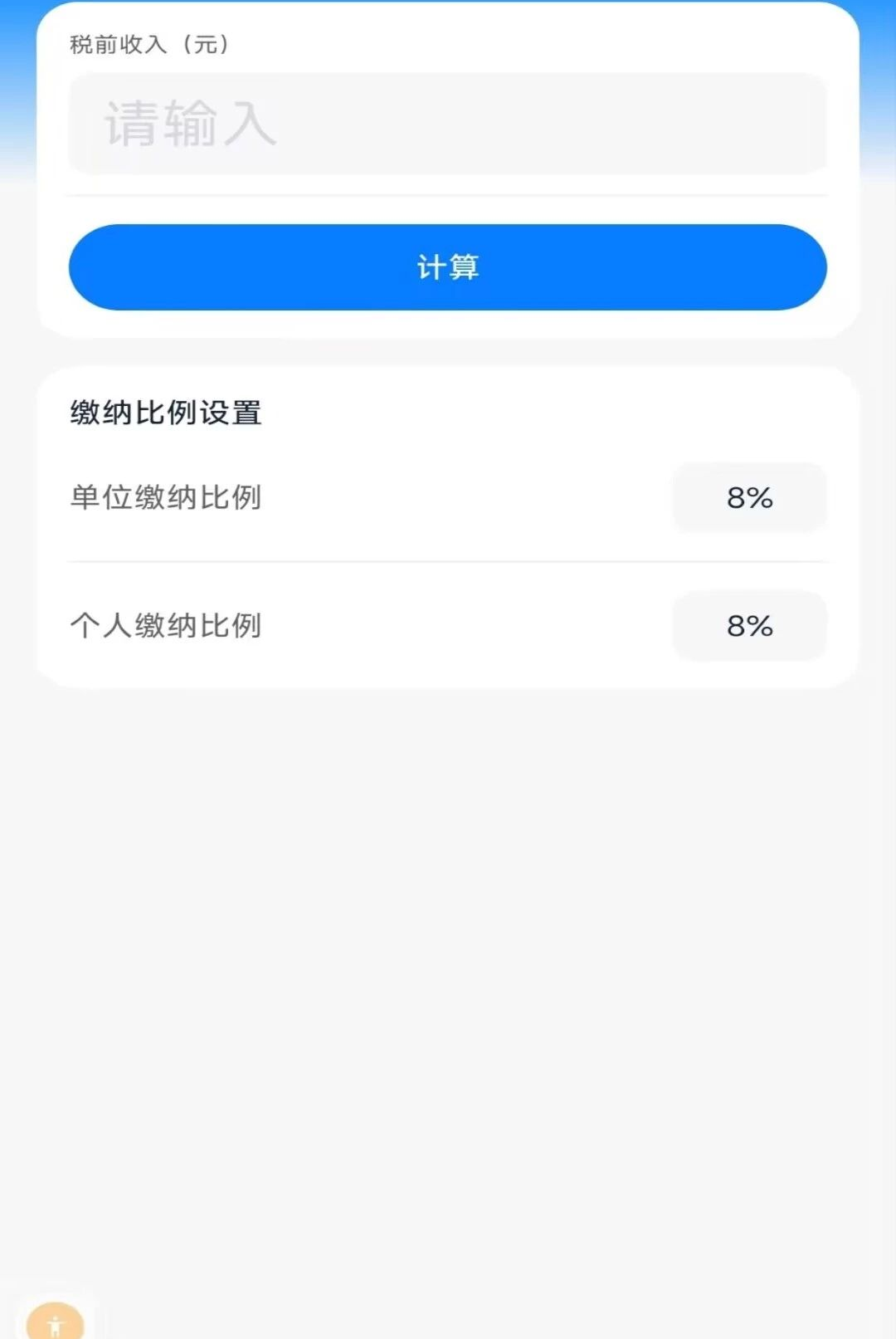 ���˹������������1.0.1 ����������ѯ