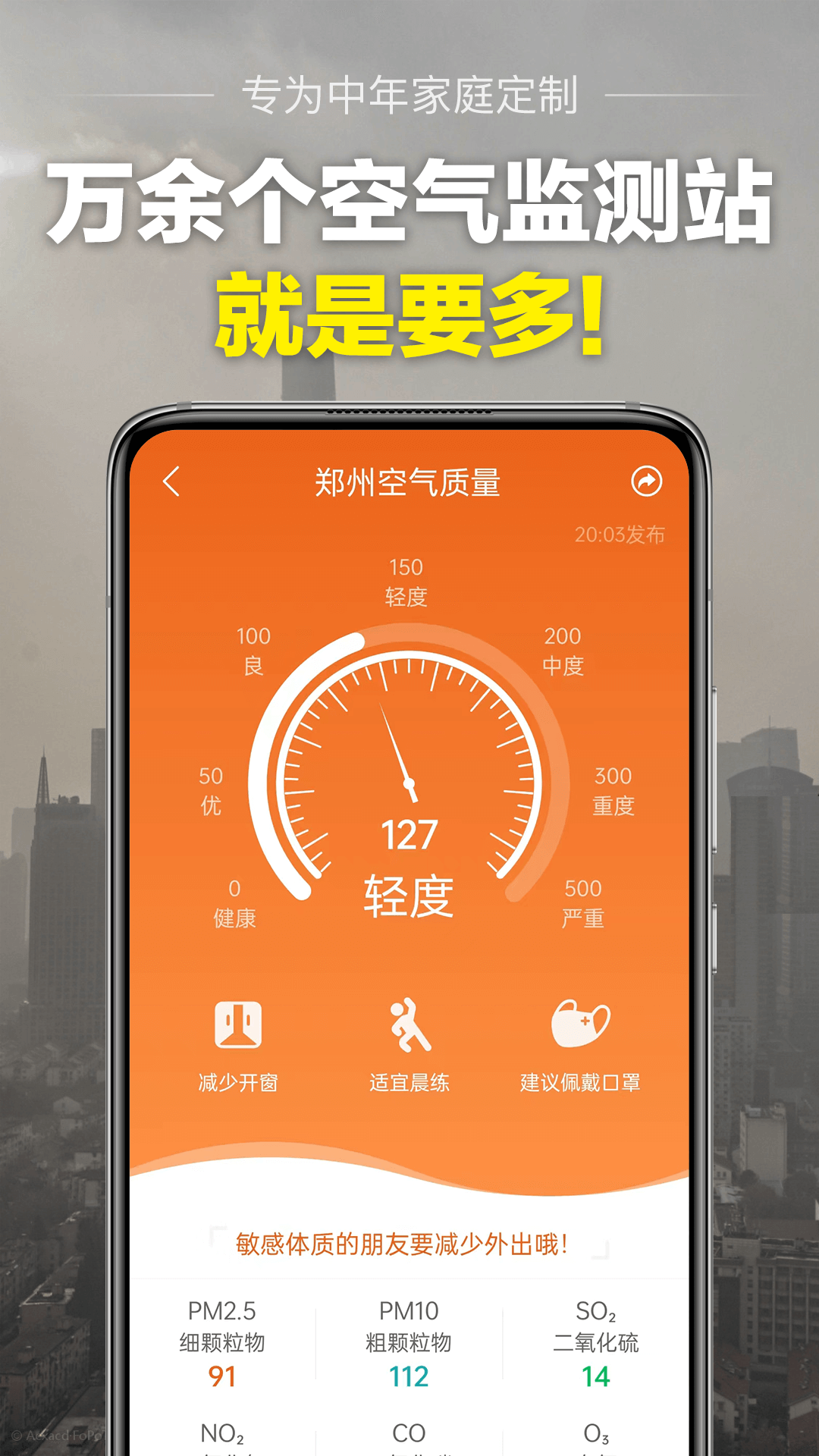 当准天气app 城市覆盖与预报精度对比 户外场景使用天气软件