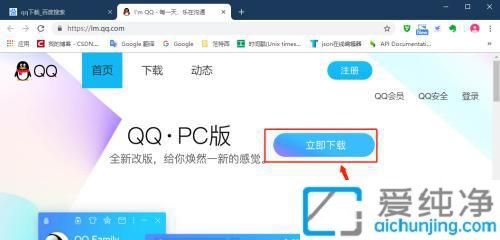 QQ7.2.5.3305�汾���� �ٷ���ʽ�氲װ����ȡ�밲װȫ������ͼ