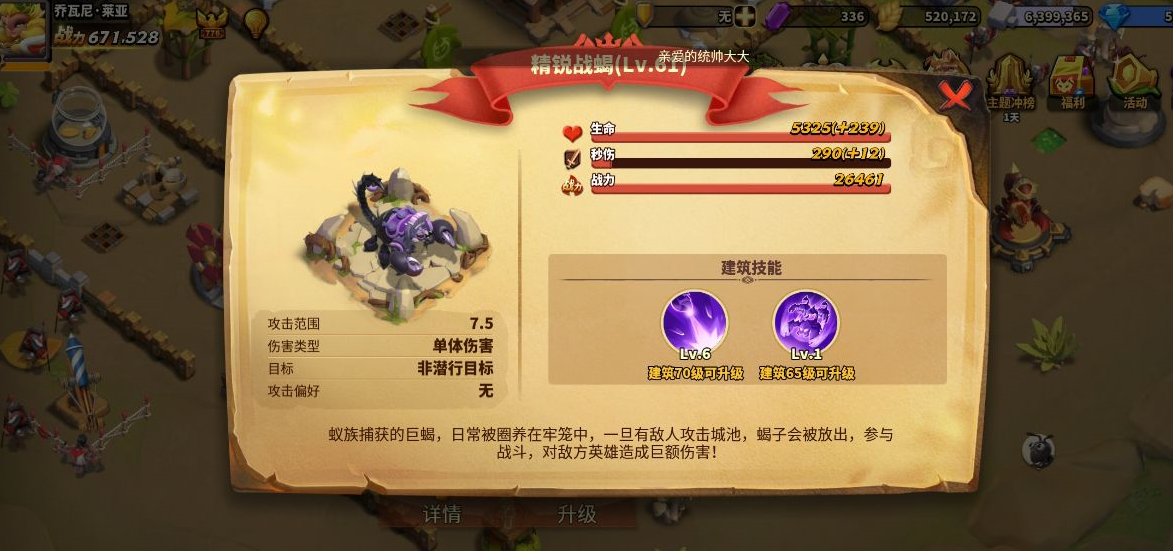 蚁族防御Ant Defense 资源升级界面 防御塔强化