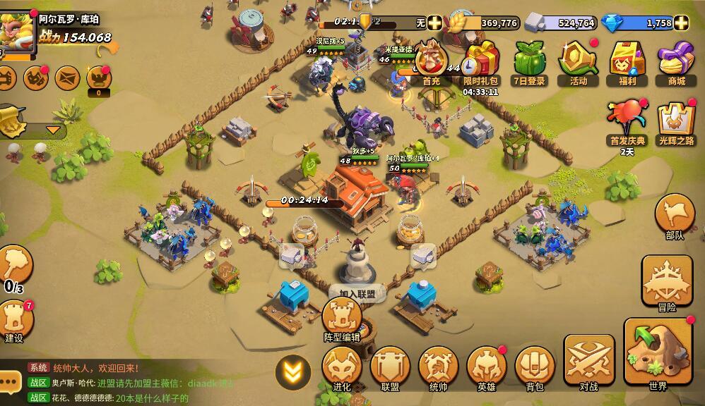 蚁族防御Ant Defense 兵种搭配 关卡通关界面