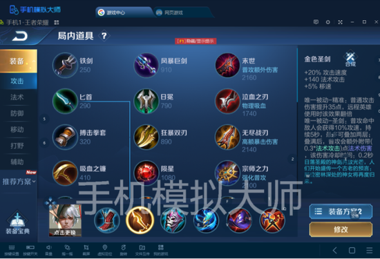 荣耀圣剑获取路线与隐藏属性实测截图