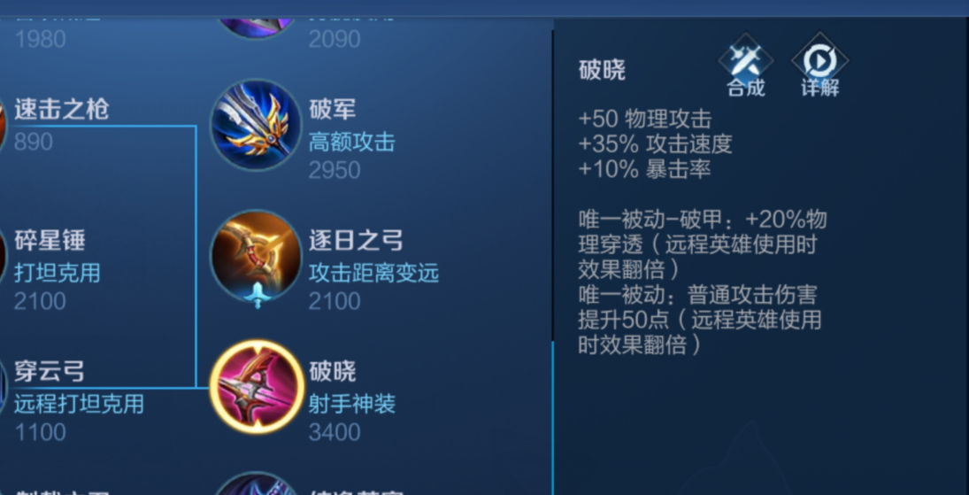 荣耀圣剑隐藏属性激活界面展示