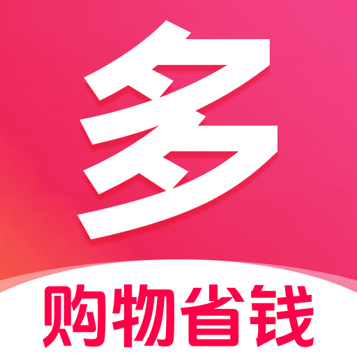 多省购物省钱版1.0.4 购物返利助手