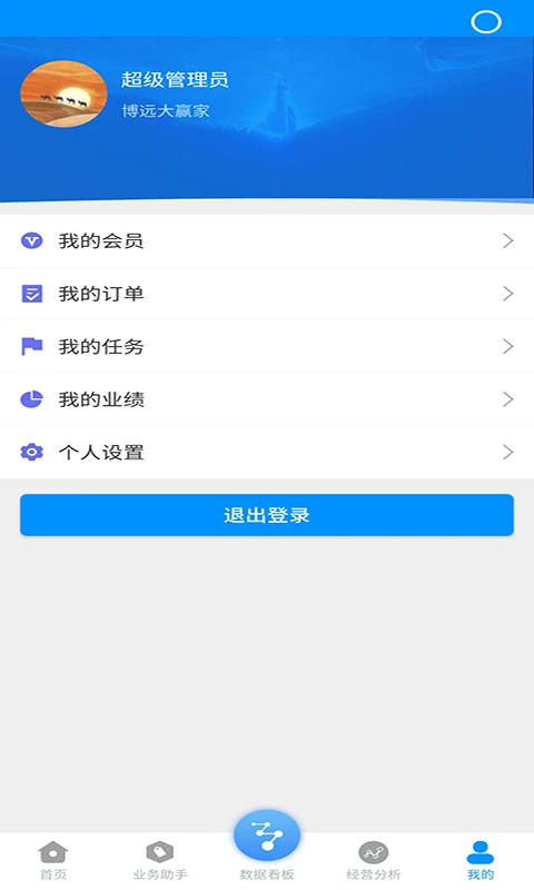��Զ�ֻ����۹���ϵͳ����3.7.5 �ƶ����۹���
