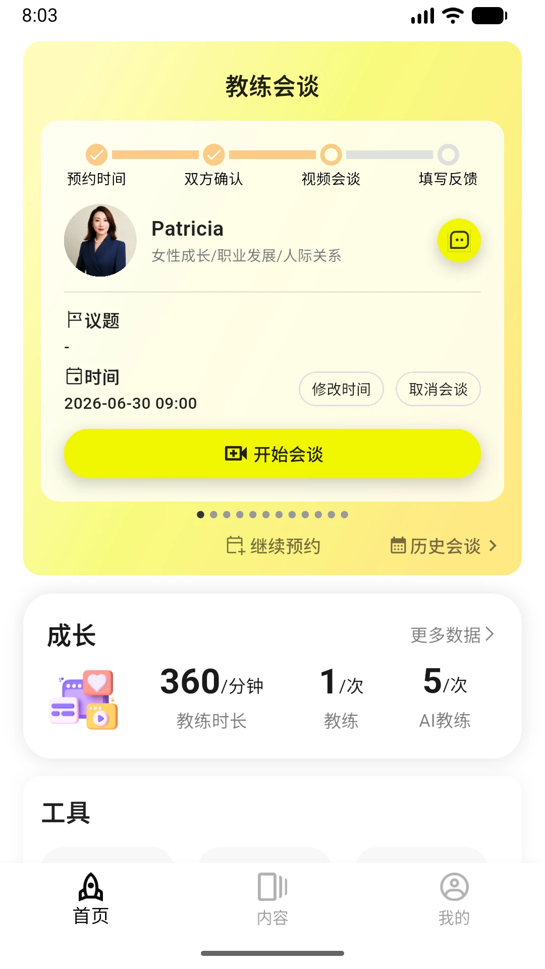 BetterUs3.0.3 ϰ�����ɹ���
