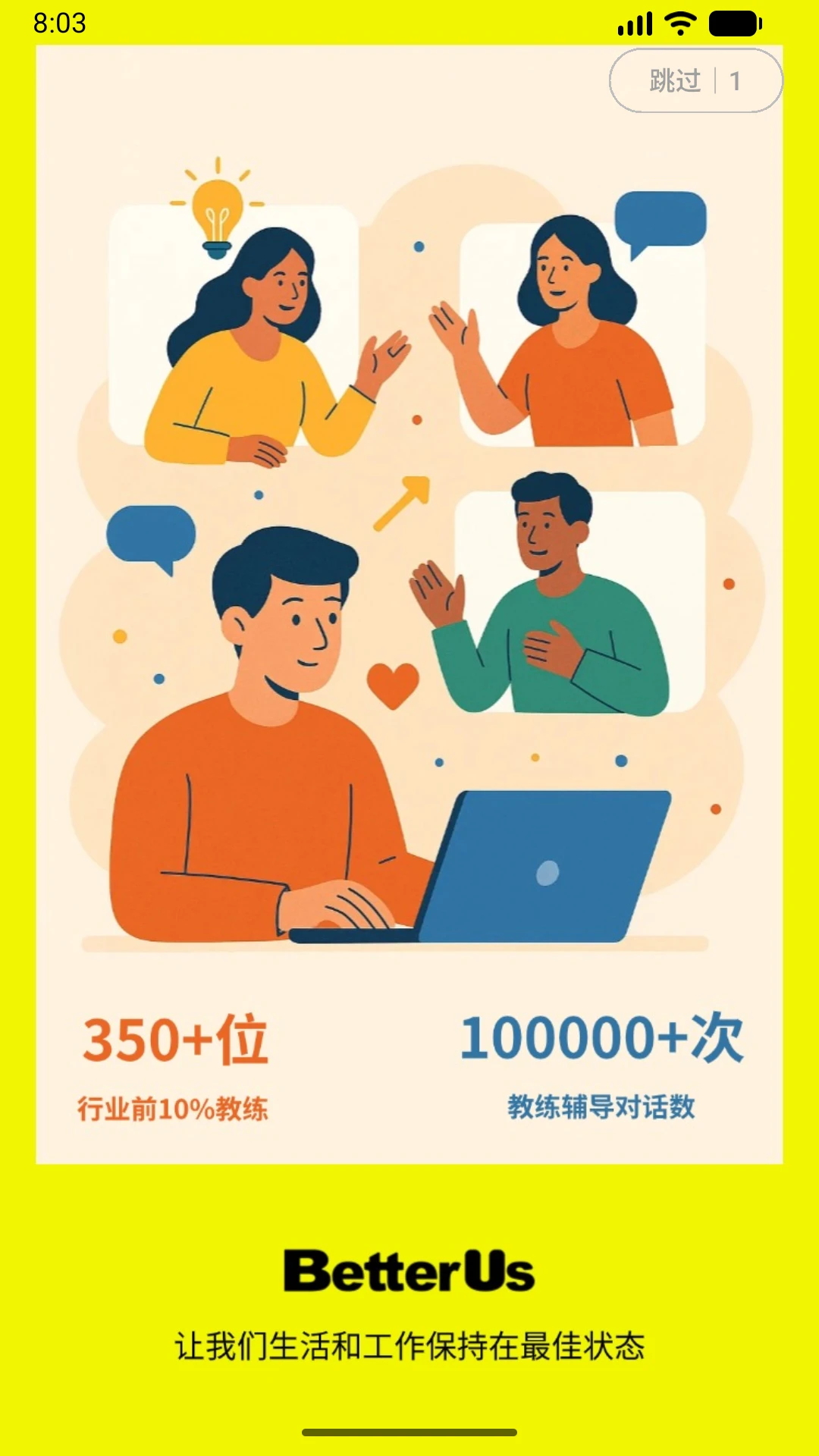 BetterUs3.0.3 ϰ�����ɹ���