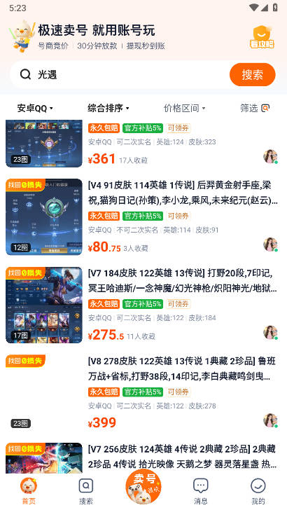 �˺���1.2 ��Ϸ�˺Ź���