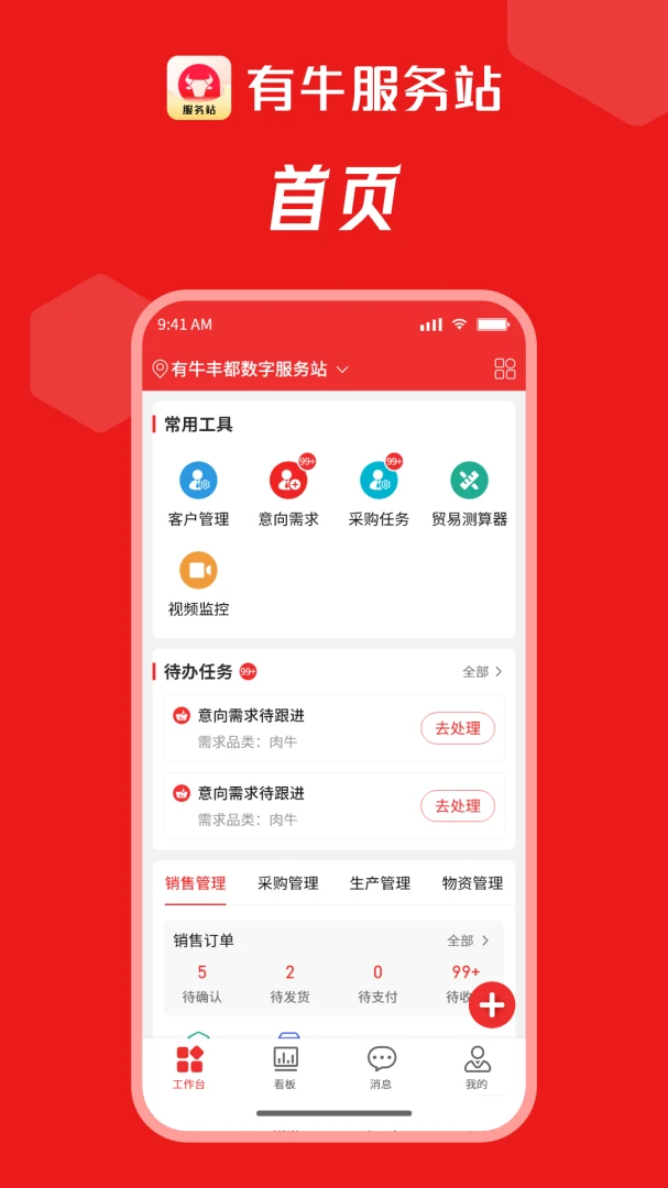 ��ţ����վ2.25.0 �ͻ���������