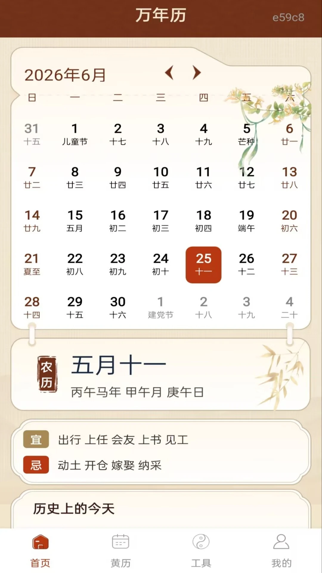 �ֻ����������1.0.2 ���ϻ�����ѯ