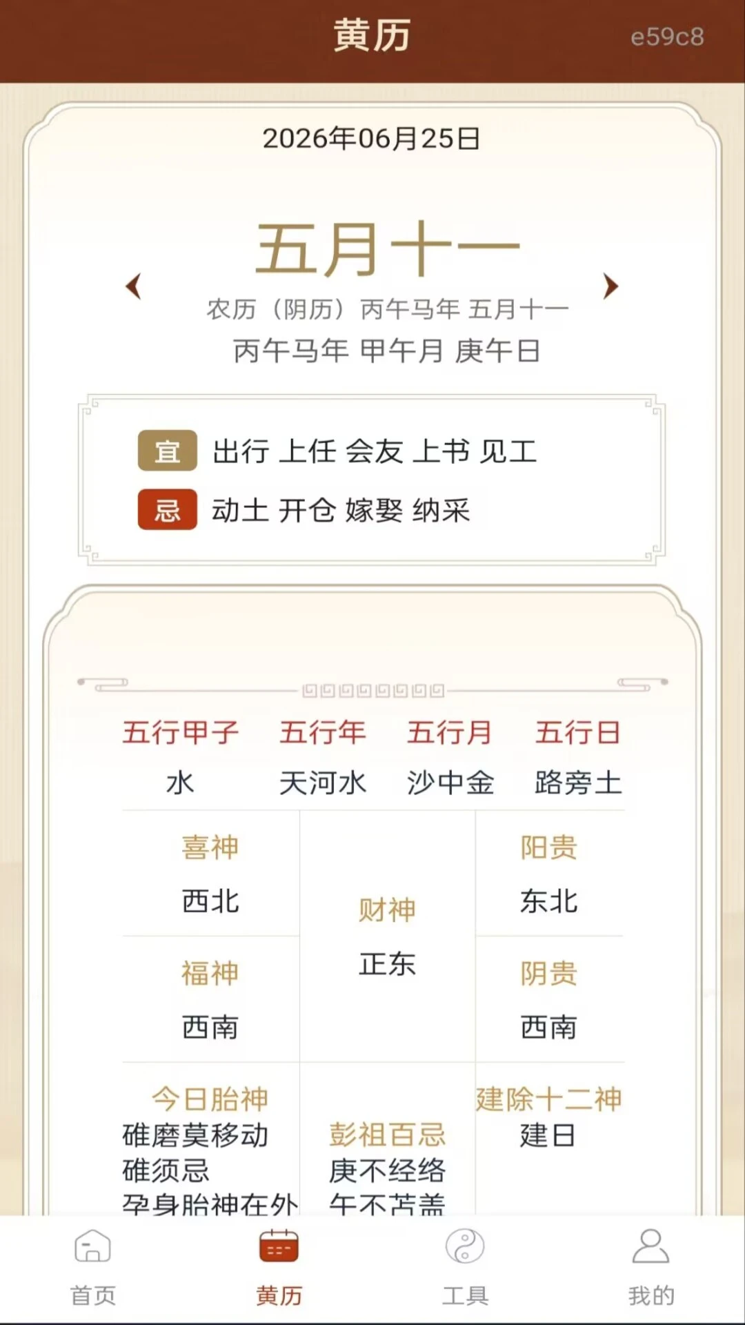 �ֻ����������1.0.2 ���ϻ�����ѯ