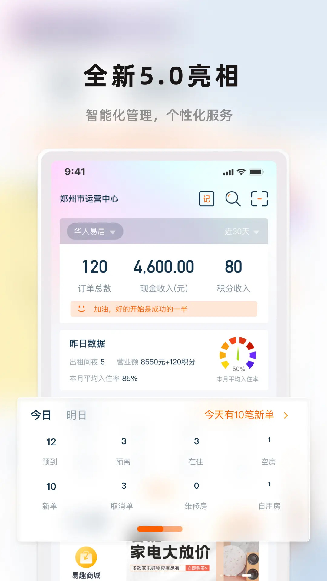 ���˹ܼ�5.85.18 �����������
