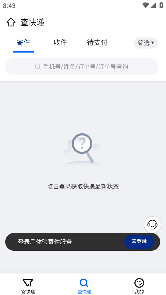 ��������0.0.33 ������ѯ