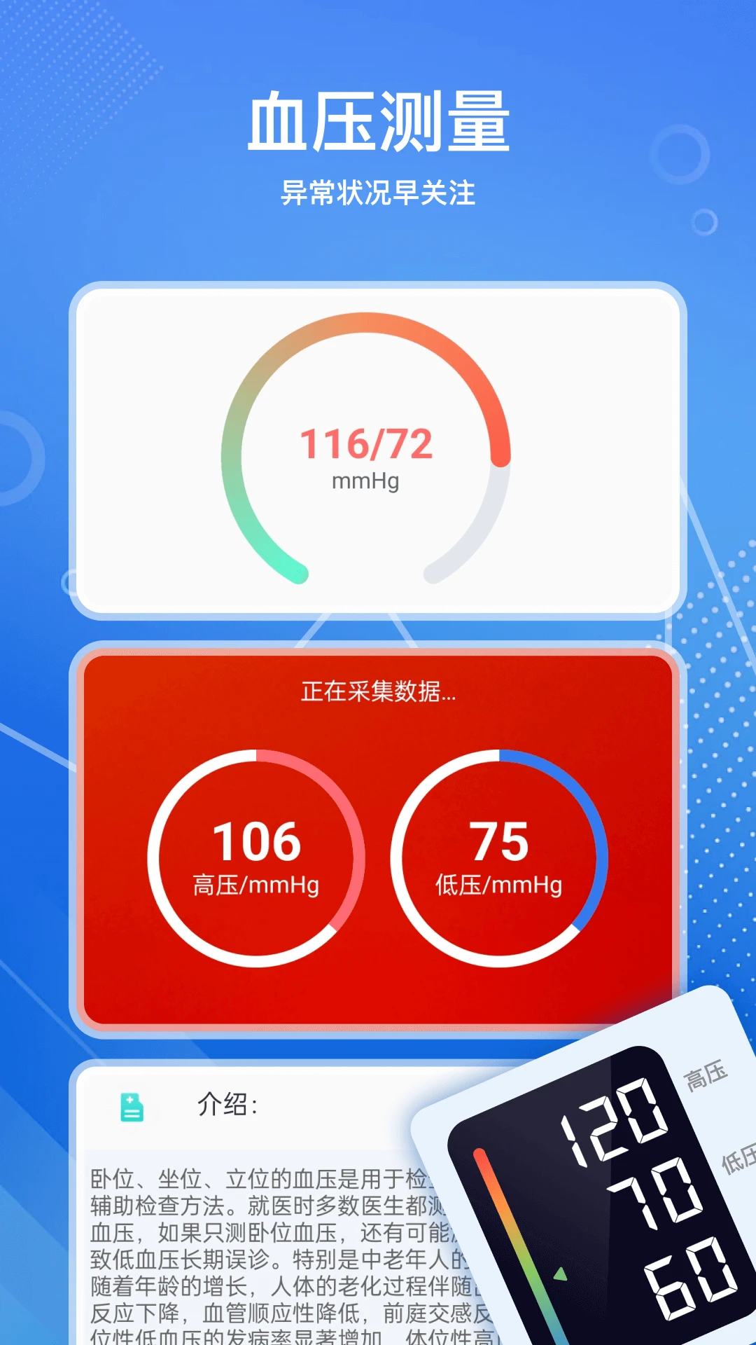 Ѫѹ��35.3.8 �����������