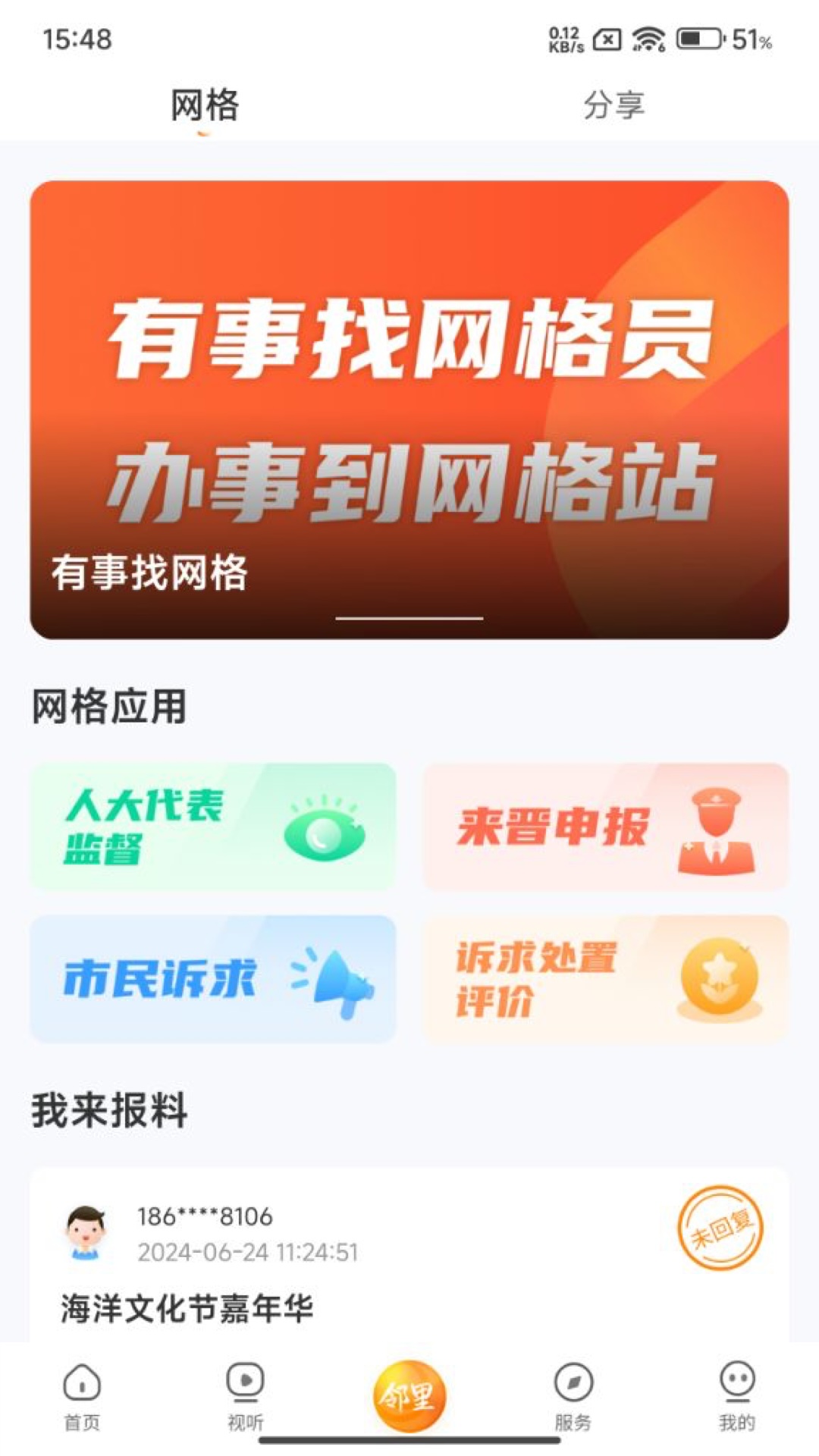 �����۲�1.0.8 ������Ѷ����