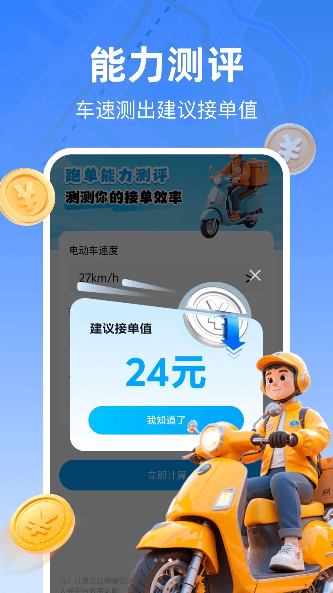 ������ʿ8.6.20261016 ��ʱ���ͽӵ�