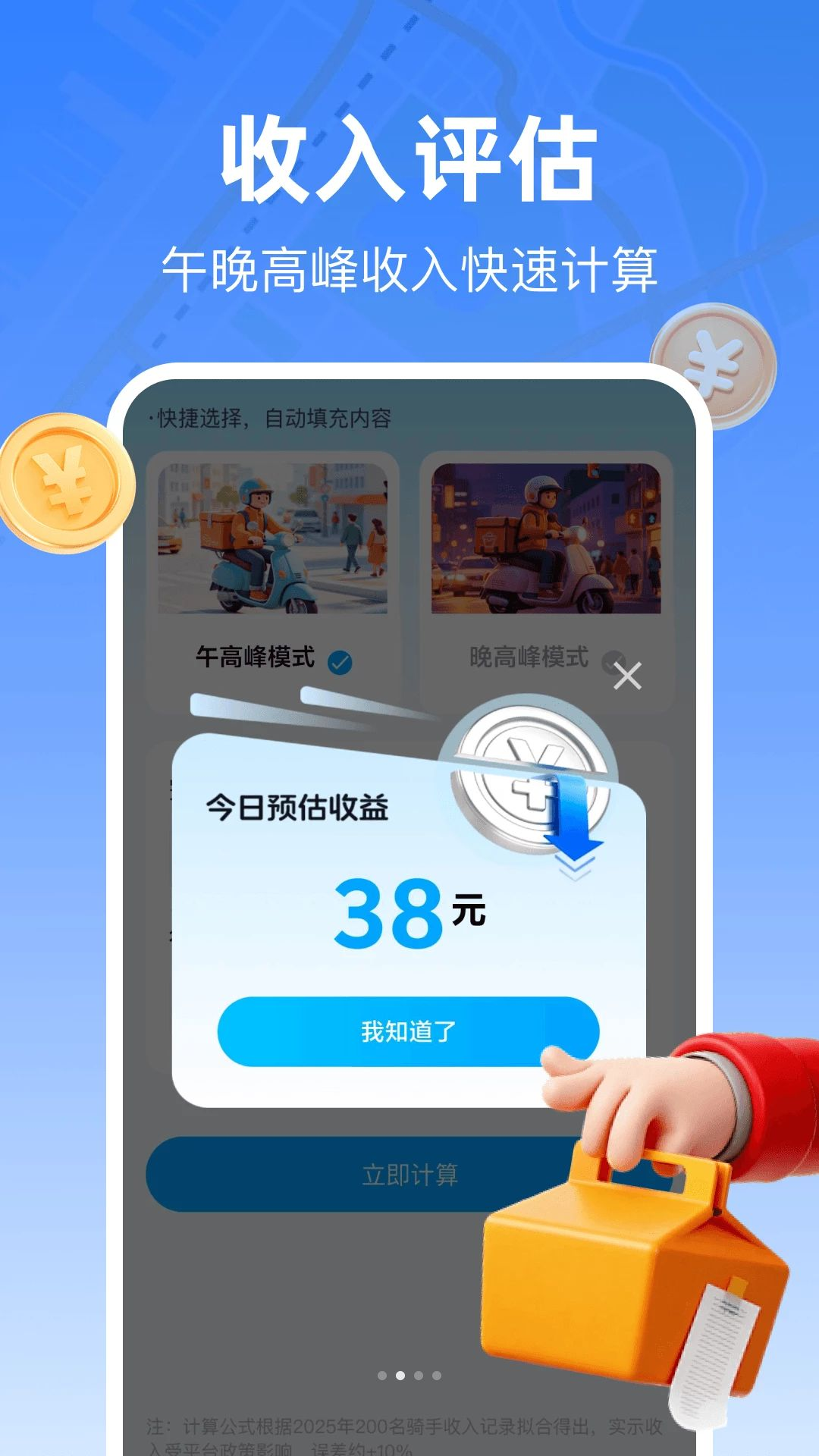 ������ʿ8.6.20261016 ��ʱ���ͽӵ�