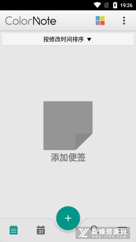 四色笔记 安卓版 界面功能展示图