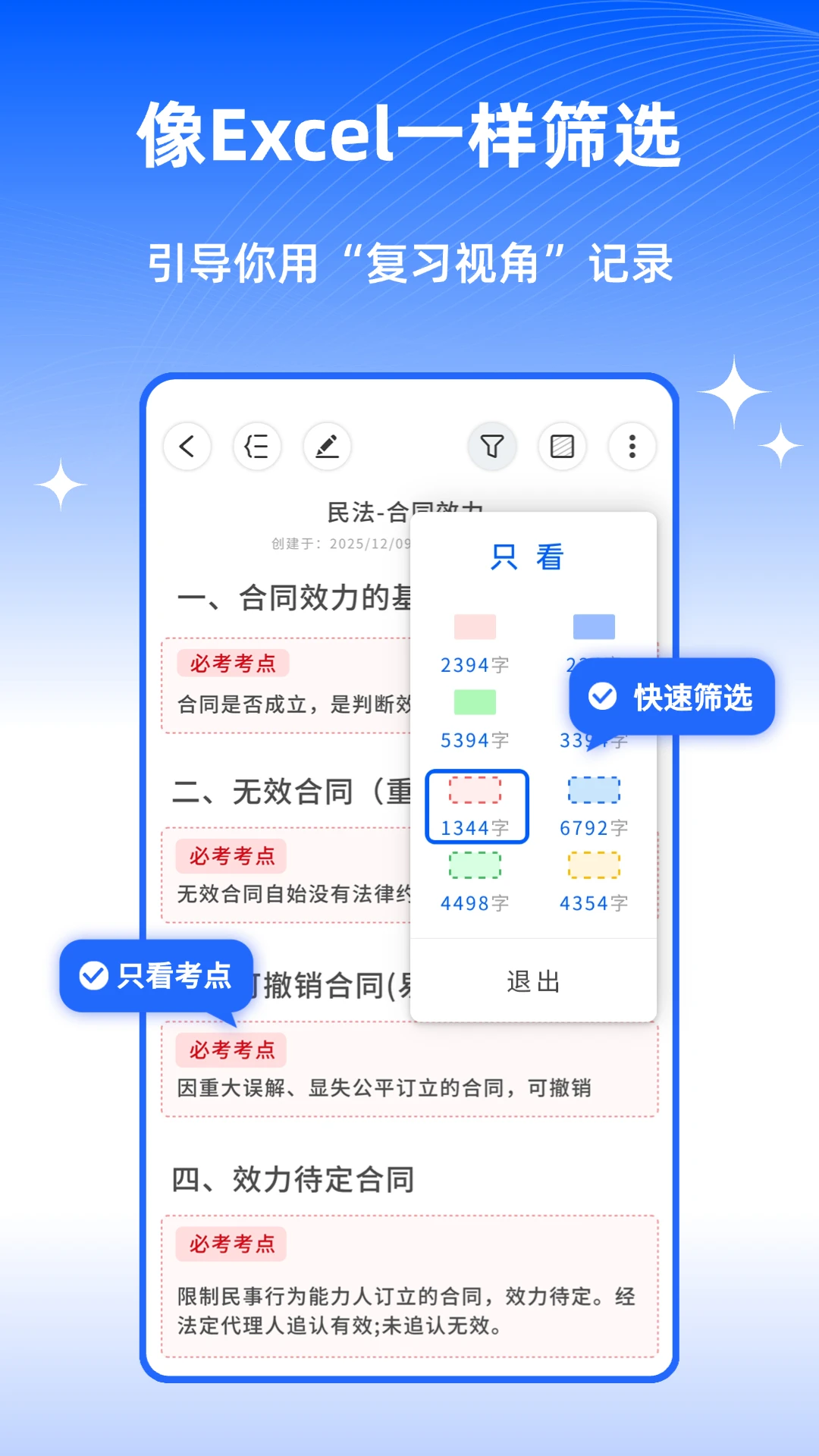��ɫ�ʼ�1.2.6 ��Ч�ʼǹ���