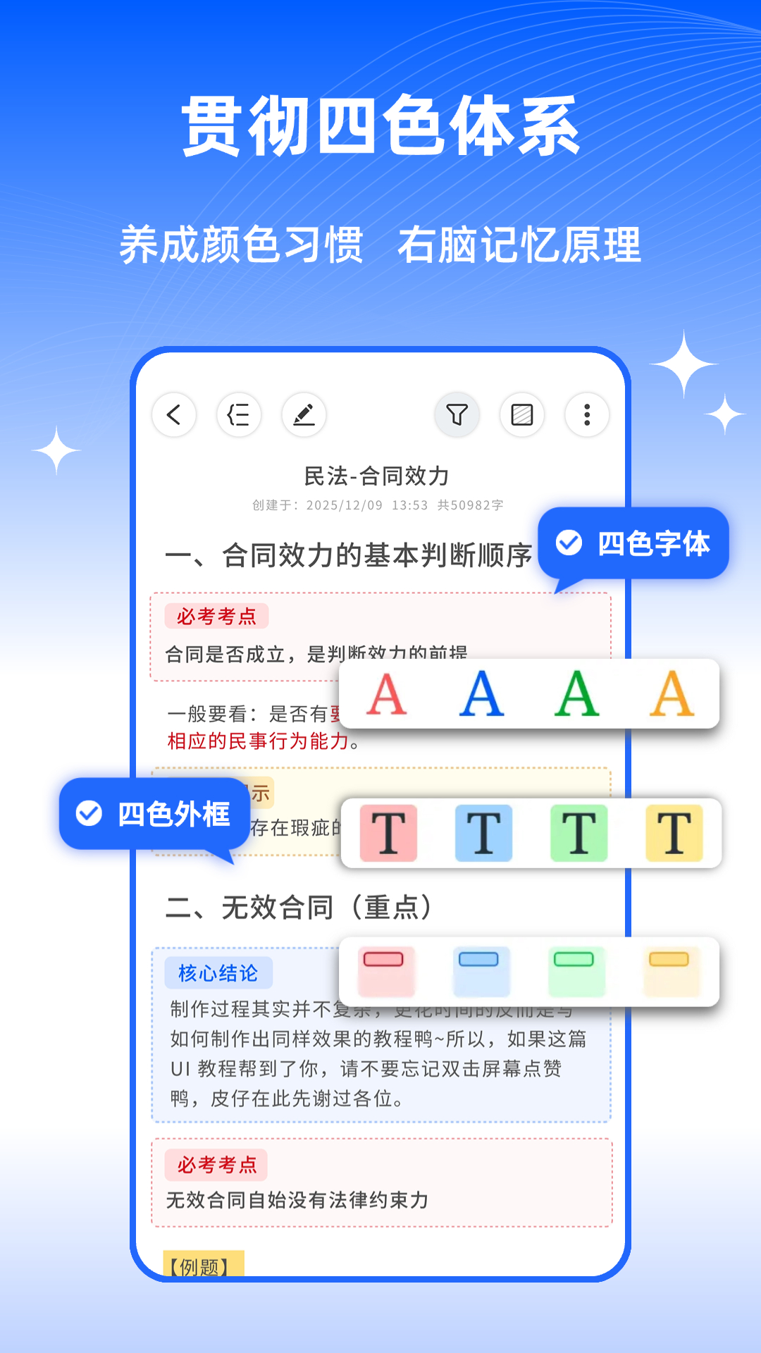 ��ɫ�ʼ�1.2.6 ��Ч�ʼǹ���
