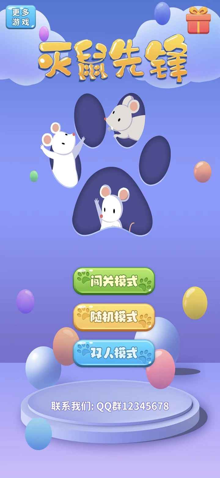 Fidget Trading(灭鼠先锋游戏) 灭鼠先锋游戏玩法界面截图 新手入门规则说明