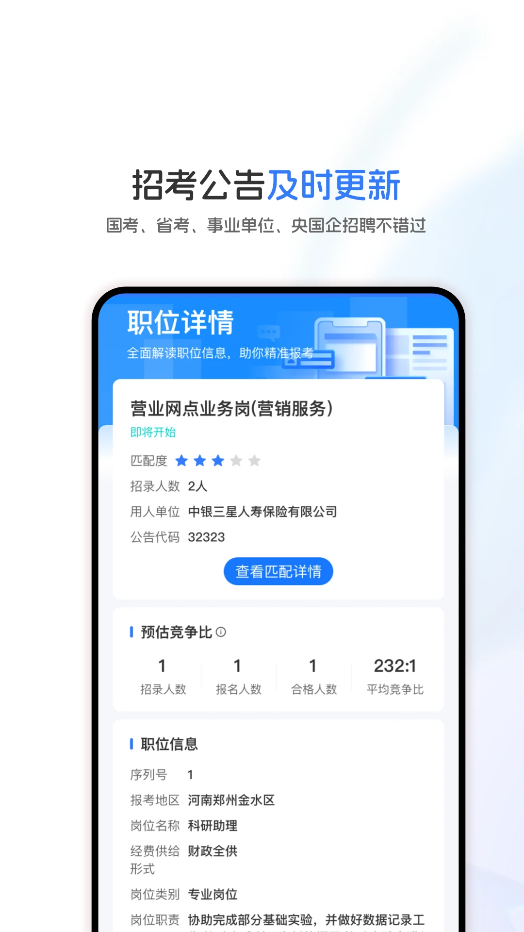 ѡ��1.0.5 ����ְλɸѡ����