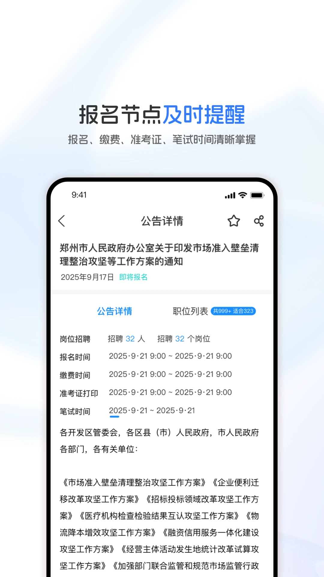 ѡ��1.0.5 ����ְλɸѡ����