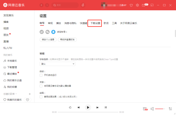 网易云音乐豪华版APP无损音质设置页面与耳机试听场景