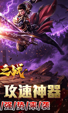 ����֮ս1.0.2 ���Զ�ս����