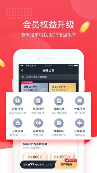 速展业安卓版 业务办理界面