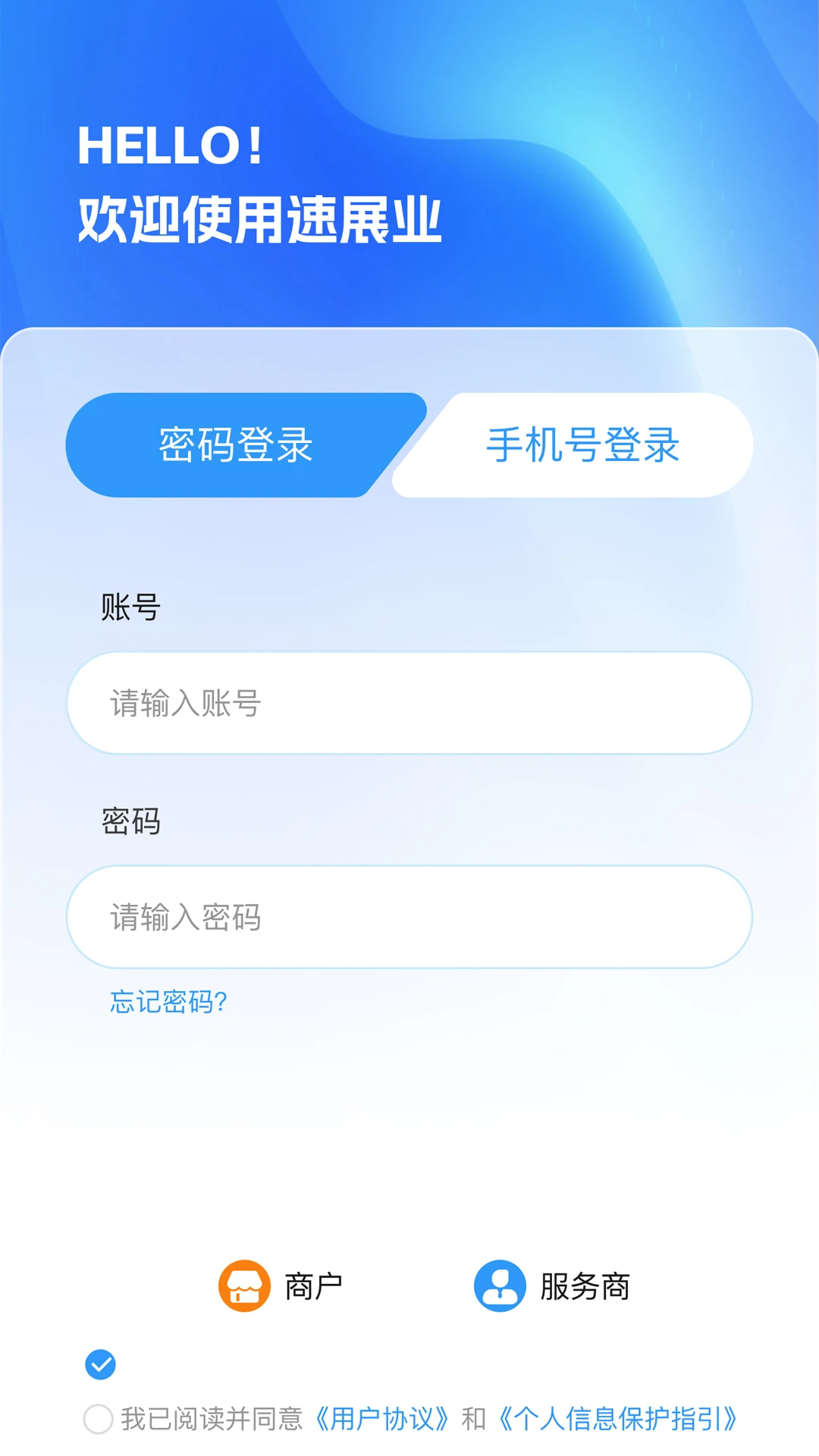 ��չҵ1.4.1 �ƶ�չҵ����